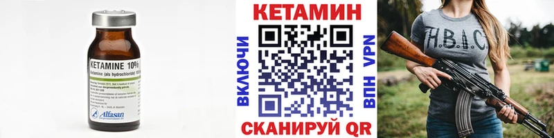 КЕТАМИН VHQ  Нижние Серги 